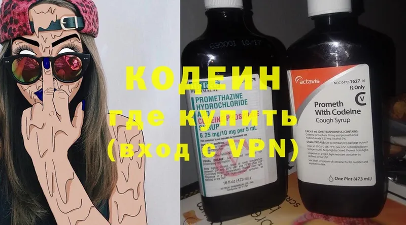 Кодеиновый сироп Lean напиток Lean (лин)  МЕГА ССЫЛКА  Льгов 